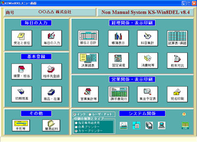 KS-Win8DEL���j���[���